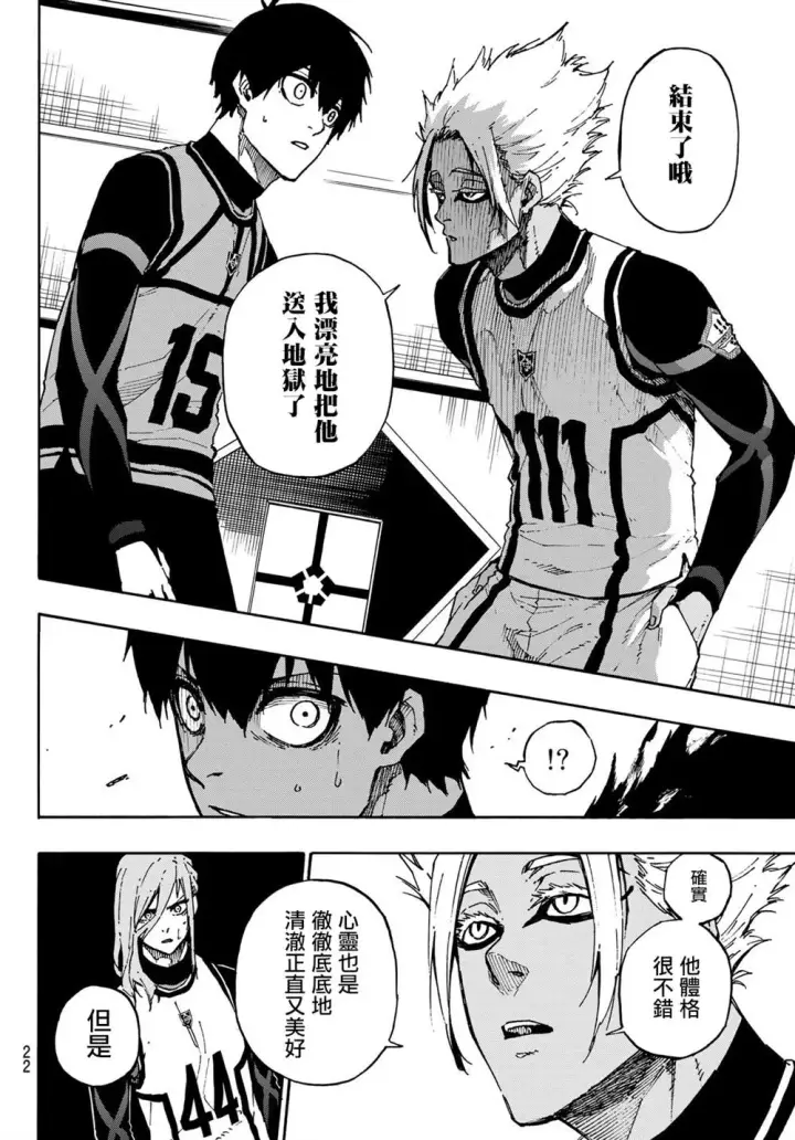 漫画《蓝色监狱 BLUE LOCK》第95话第5张图