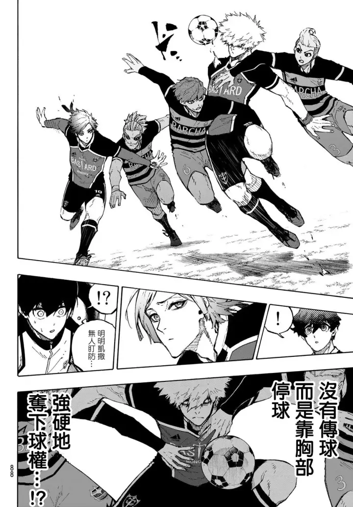 漫画《蓝色监狱 BLUE LOCK》第159话第11张图
