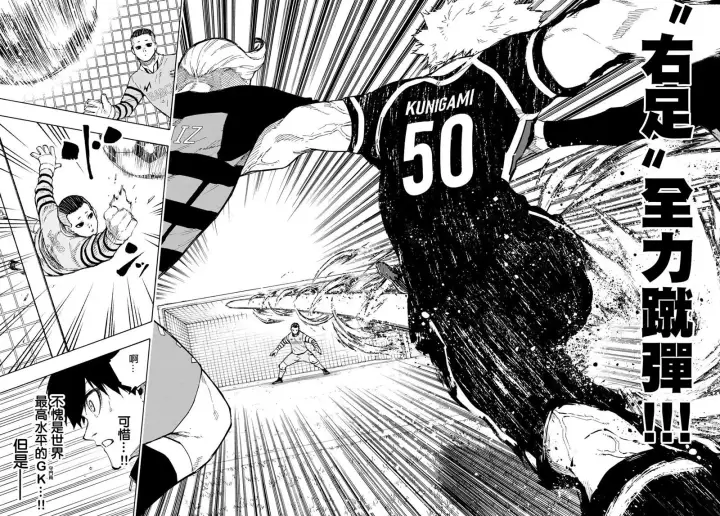漫画《蓝色监狱 BLUE LOCK》第159话第13张图