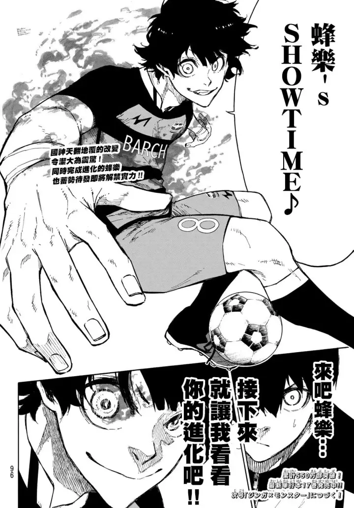 漫画《蓝色监狱 BLUE LOCK》第159话第18张图