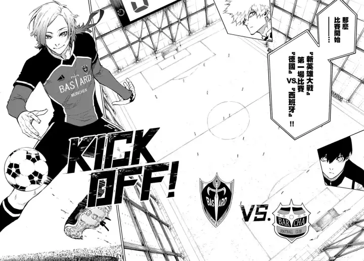 漫画《蓝色监狱 BLUE LOCK》第159话第4张图