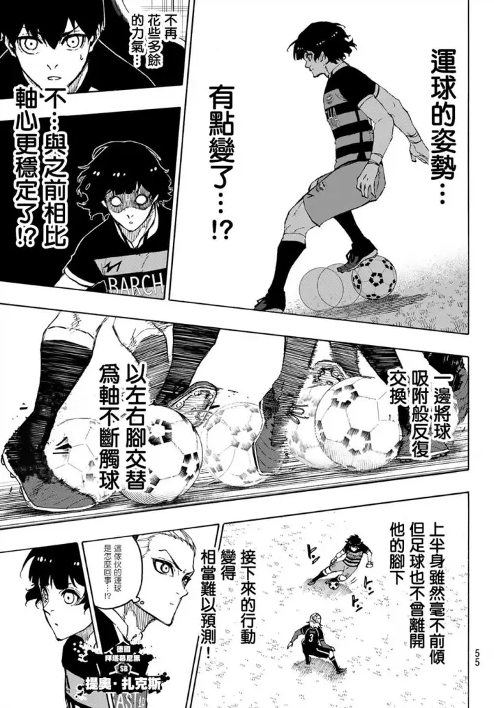 漫画《蓝色监狱 BLUE LOCK》第160话第15张图