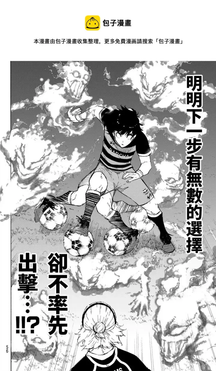 漫画《蓝色监狱 BLUE LOCK》第160话第16张图
