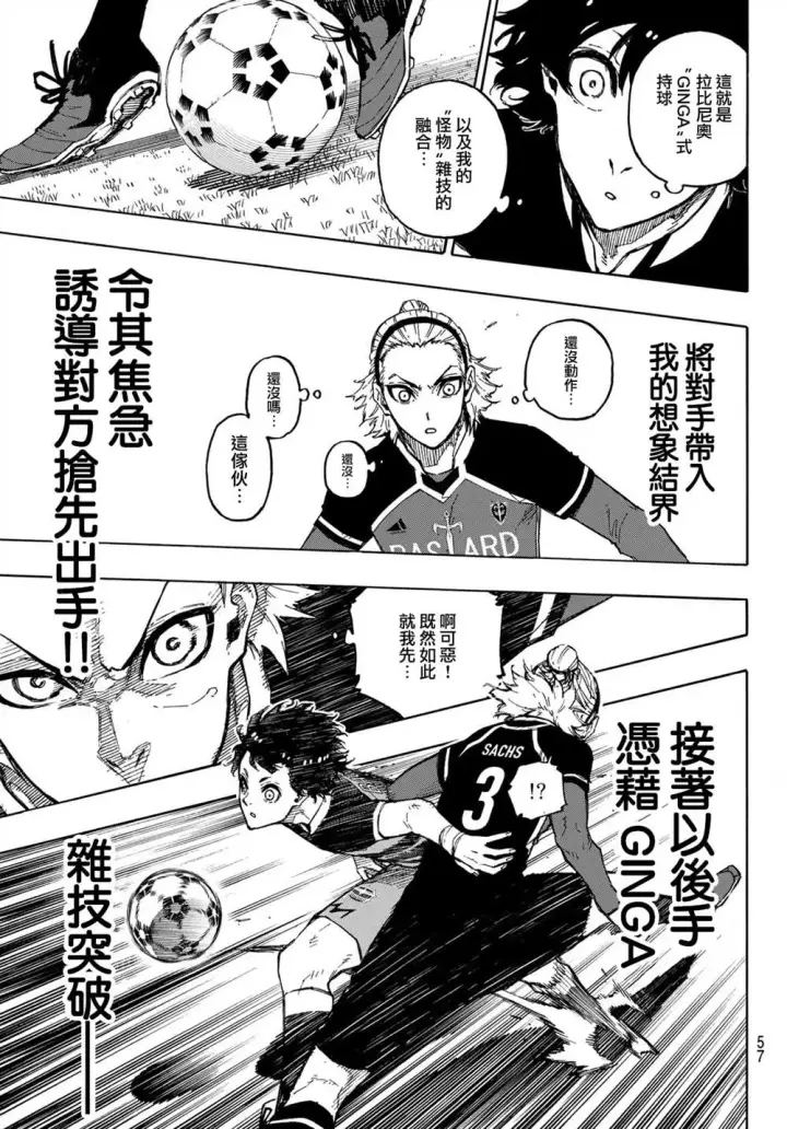 漫画《蓝色监狱 BLUE LOCK》第160话第17张图