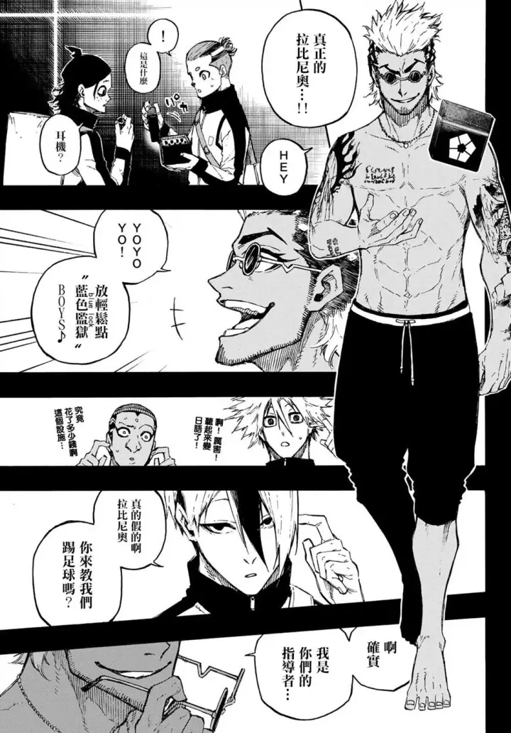漫画《蓝色监狱 BLUE LOCK》第160话第3张图