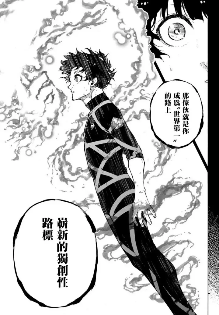 漫画《蓝色监狱 BLUE LOCK》第161话第13张图