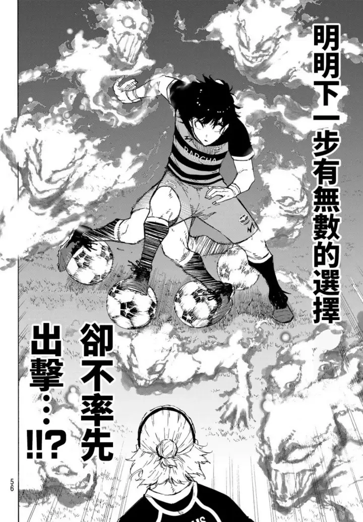 漫画《蓝色监狱 BLUE LOCK》第161话第16张图