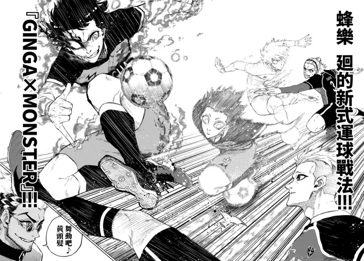 漫画《蓝色监狱 BLUE LOCK》第161话第18张图