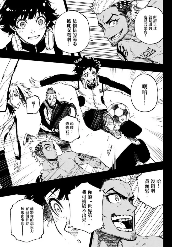 漫画《蓝色监狱 BLUE LOCK》第161话第9张图