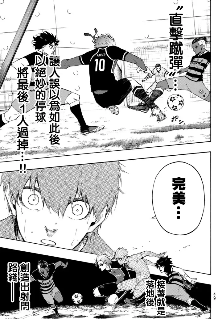 漫画《蓝色监狱 BLUE LOCK》第162话第11张图