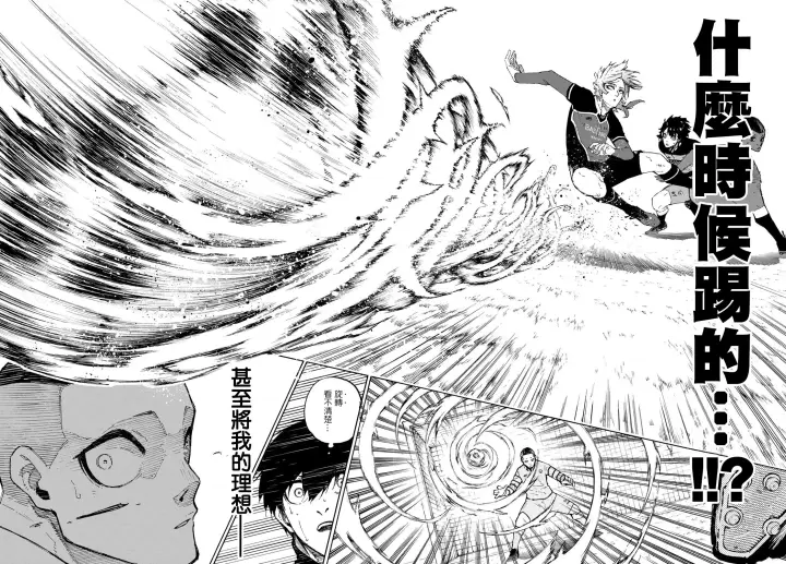 漫画《蓝色监狱 BLUE LOCK》第162话第13张图