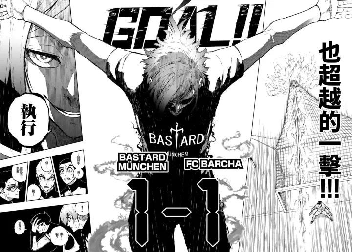 漫画《蓝色监狱 BLUE LOCK》第162话第14张图
