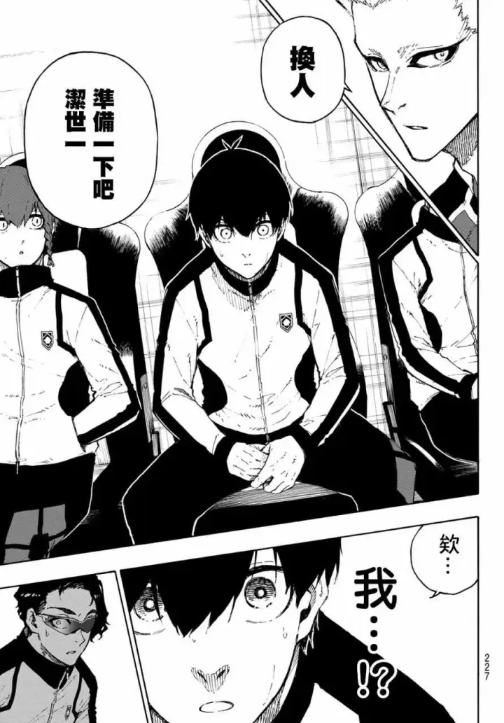漫画《蓝色监狱 BLUE LOCK》第163话第13张图