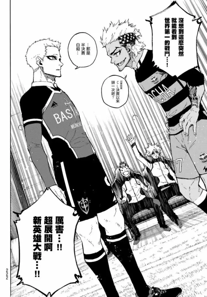 漫画《蓝色监狱 BLUE LOCK》第163话第8张图