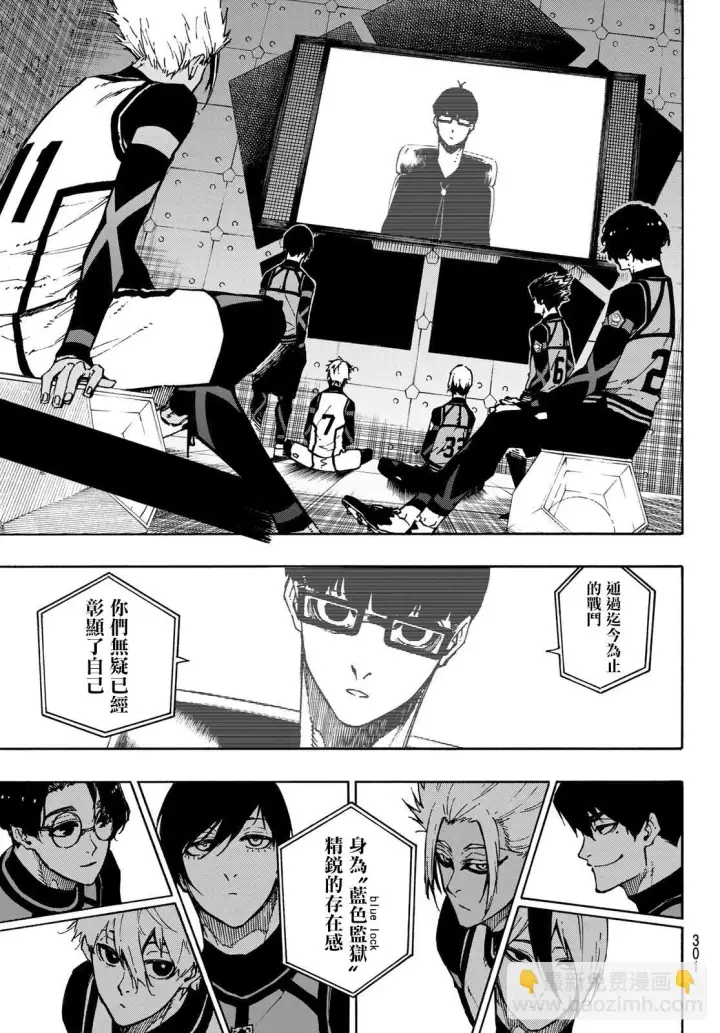 漫画《蓝色监狱 BLUE LOCK》第96话第11张图