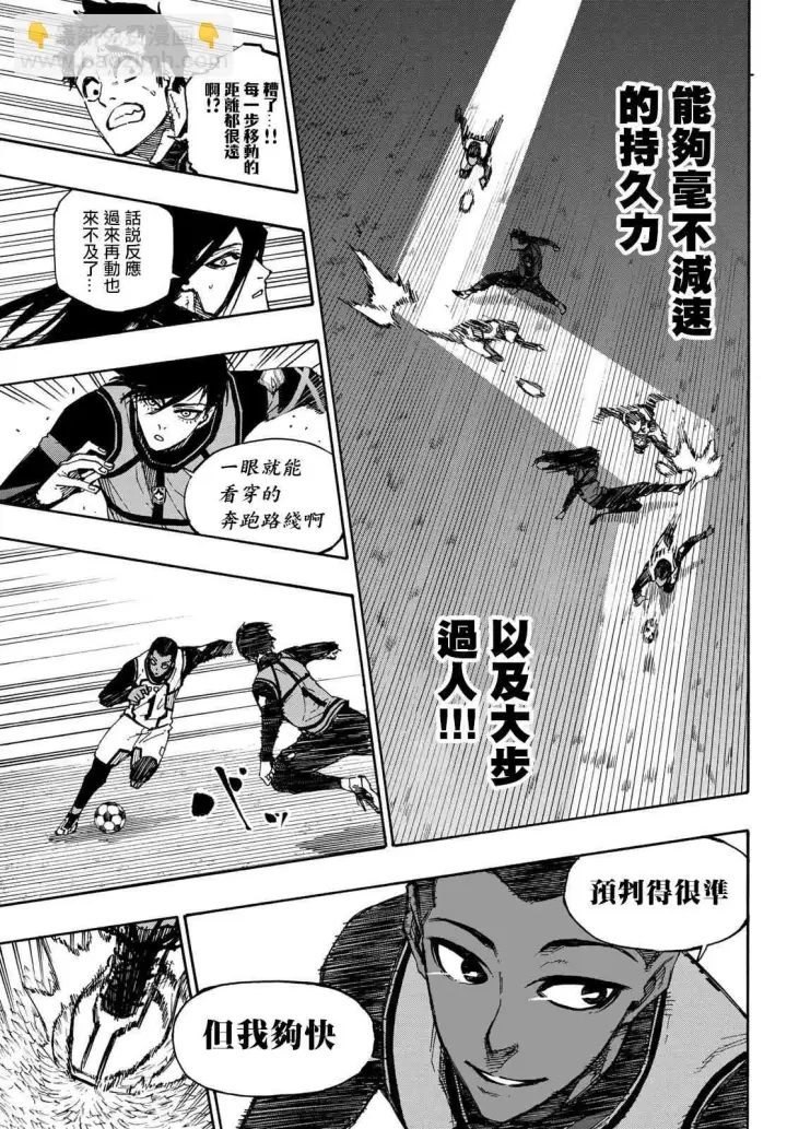漫画《蓝色监狱 BLUE LOCK》第97话 最后的入场券第10张图