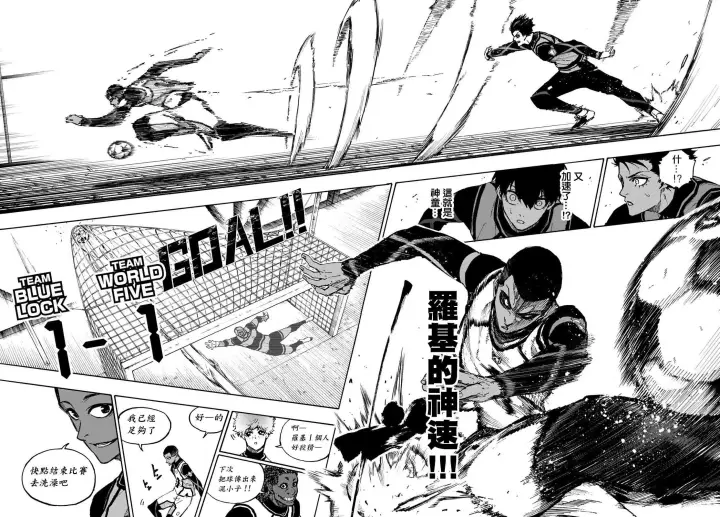 漫画《蓝色监狱 BLUE LOCK》第97话 最后的入场券第11张图