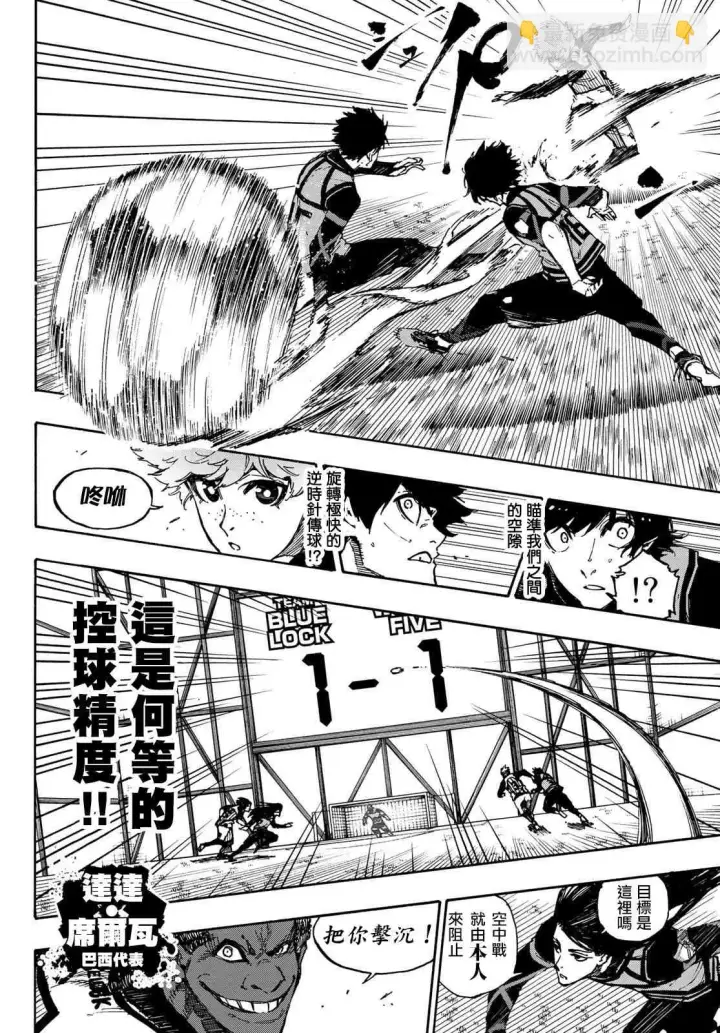 漫画《蓝色监狱 BLUE LOCK》第97话 最后的入场券第14张图
