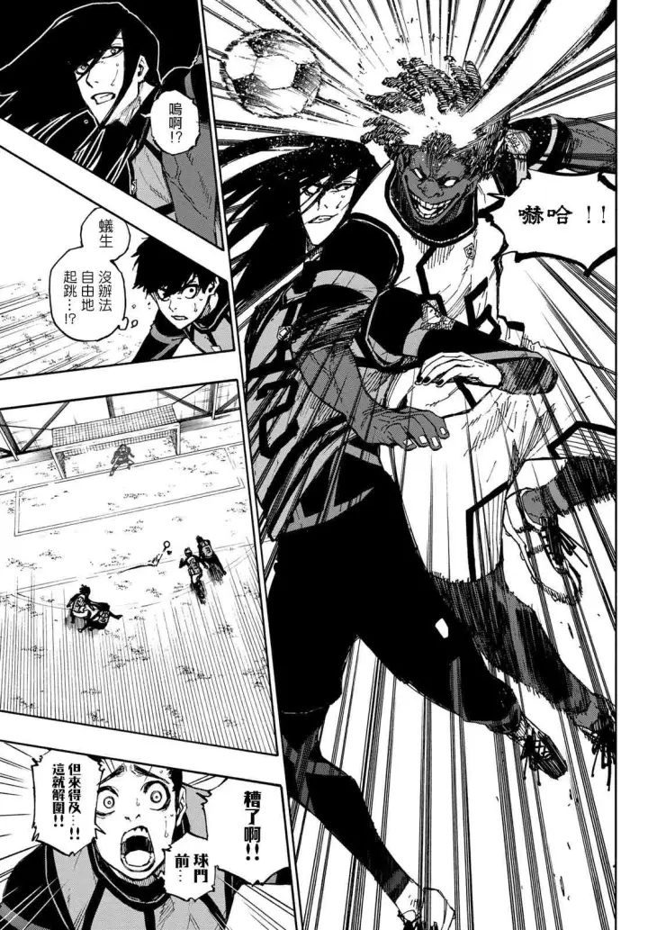漫画《蓝色监狱 BLUE LOCK》第97话 最后的入场券第15张图