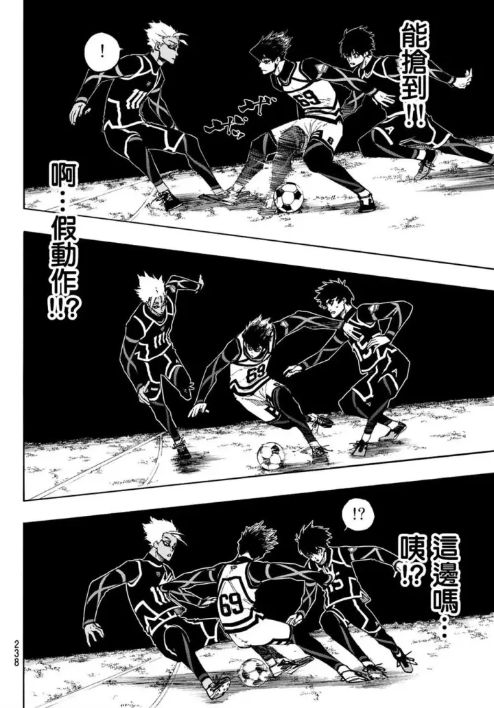 漫画《蓝色监狱 BLUE LOCK》第98话 等开之辈第17张图