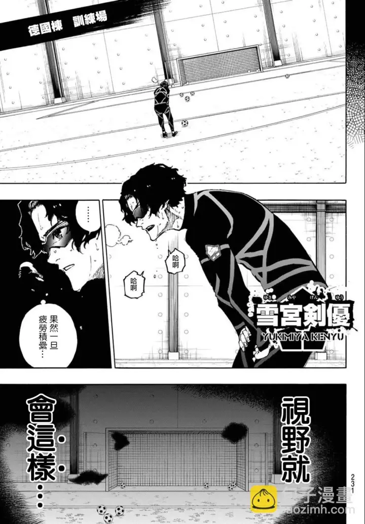 漫画《蓝色监狱 BLUE LOCK》第172话第11张图