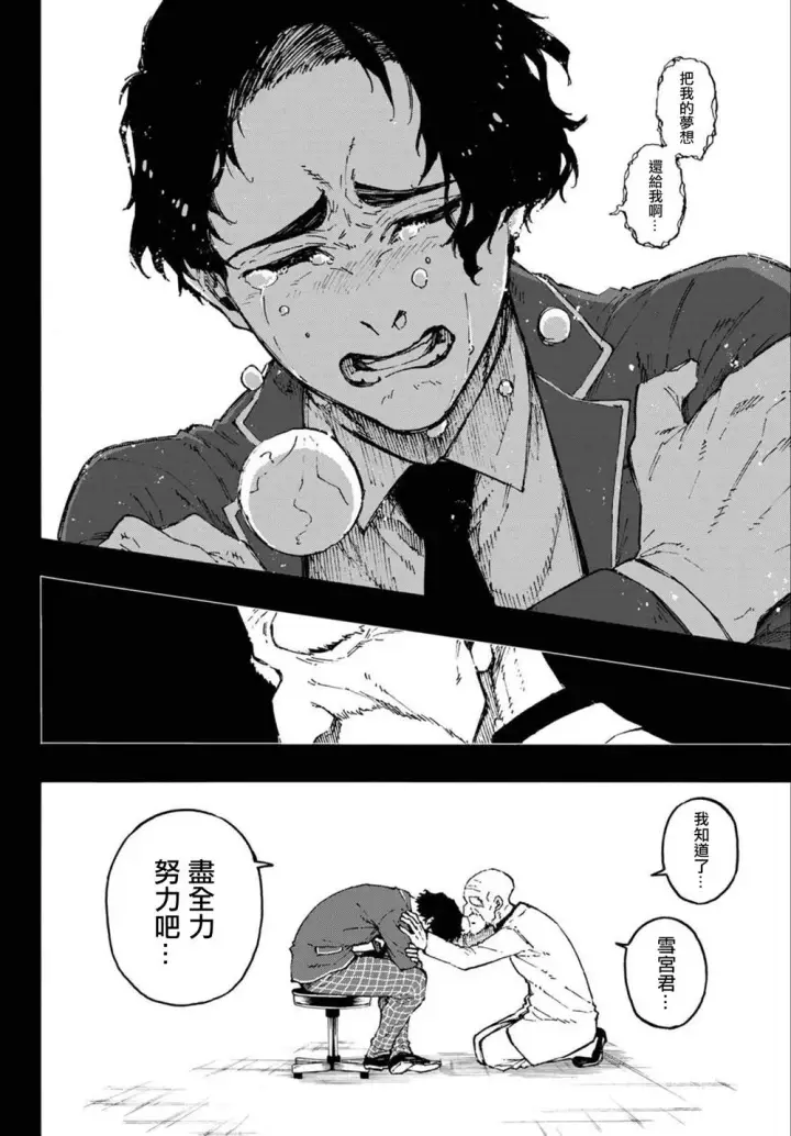 漫画《蓝色监狱 BLUE LOCK》第172话第8张图