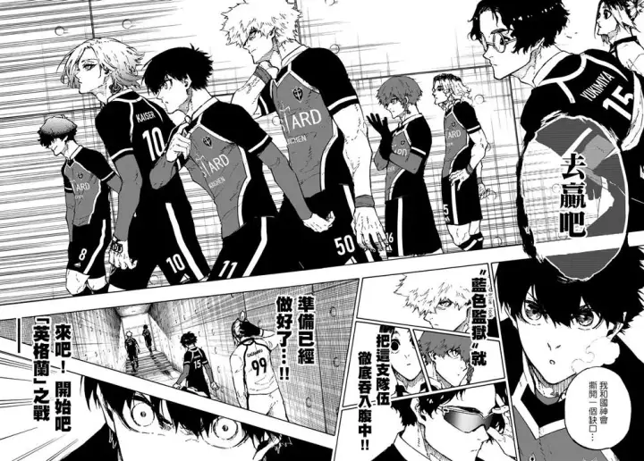 漫画《蓝色监狱 BLUE LOCK》第173话第12张图