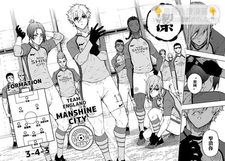 漫画《蓝色监狱 BLUE LOCK》第173话第13张图
