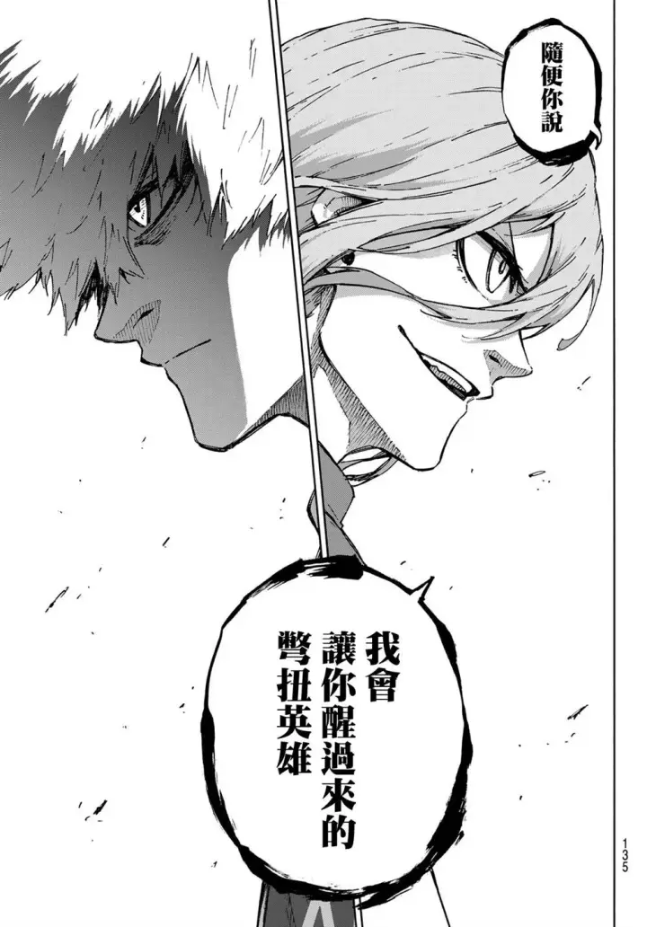 漫画《蓝色监狱 BLUE LOCK》第173话第17张图