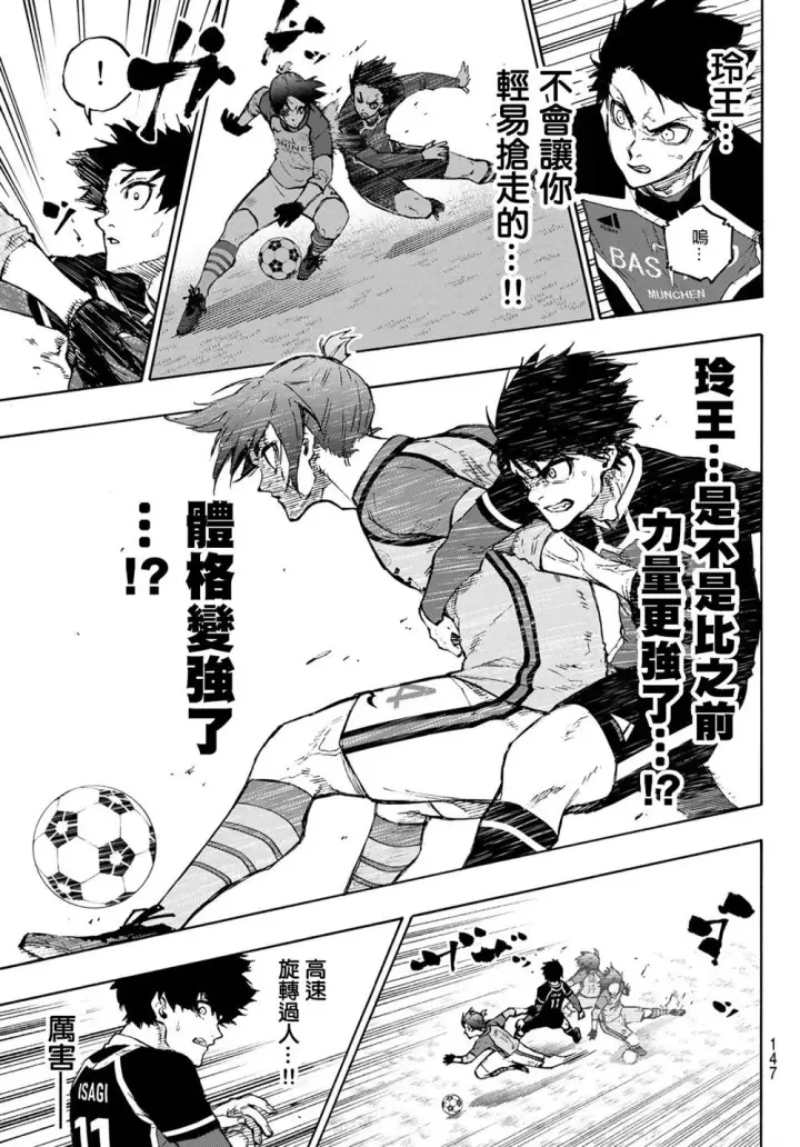 漫画《蓝色监狱 BLUE LOCK》第174话第10张图