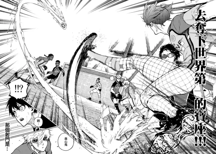 漫画《蓝色监狱 BLUE LOCK》第174话第15张图