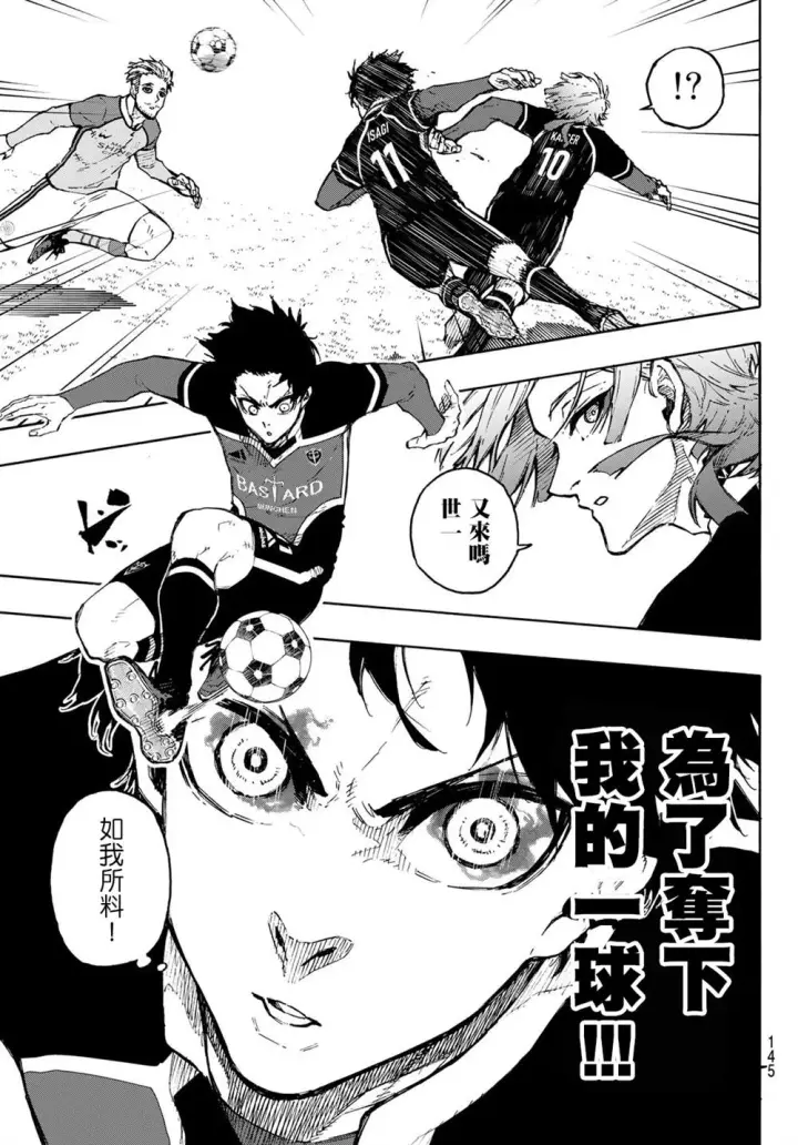 漫画《蓝色监狱 BLUE LOCK》第174话第8张图