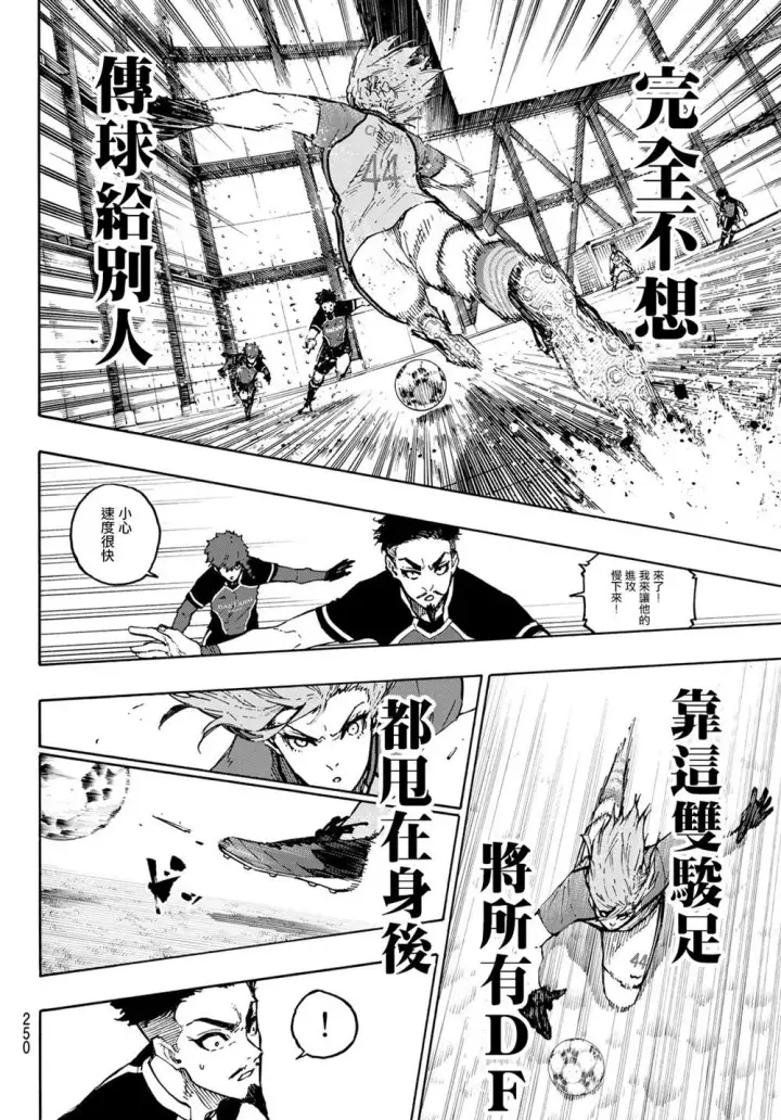 漫画《蓝色监狱 BLUE LOCK》第175话第15张图
