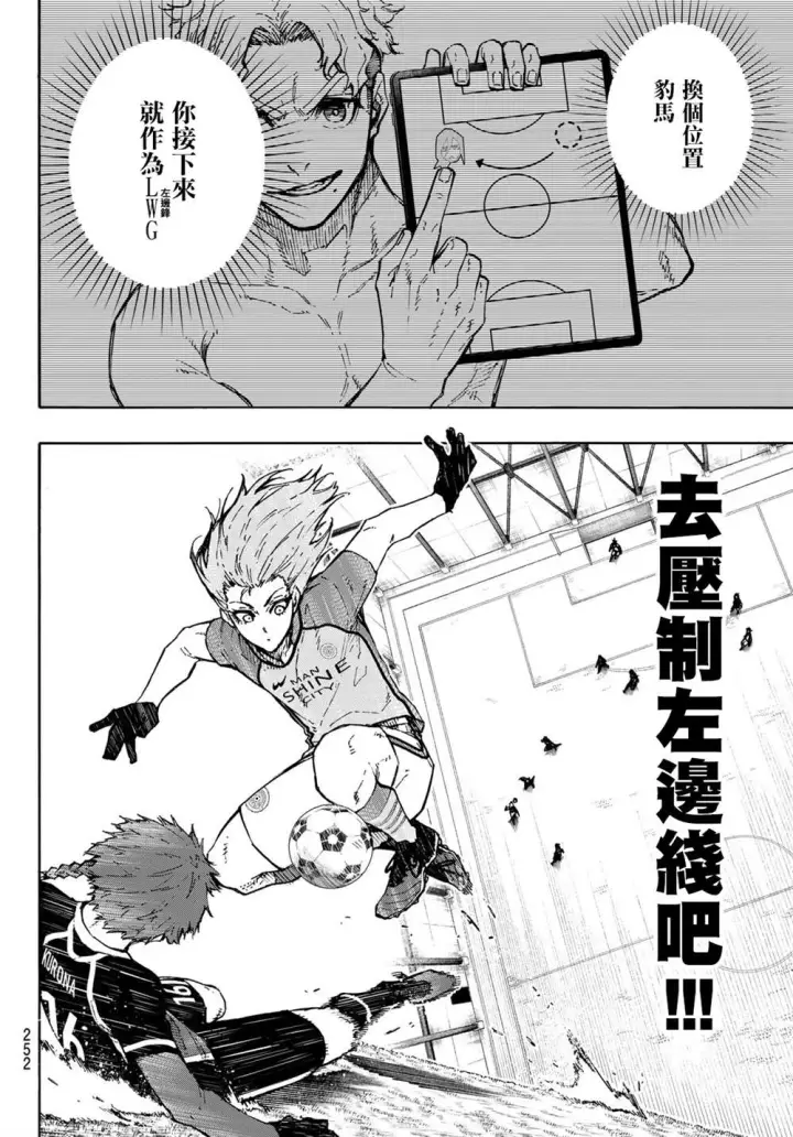 漫画《蓝色监狱 BLUE LOCK》第175话第17张图
