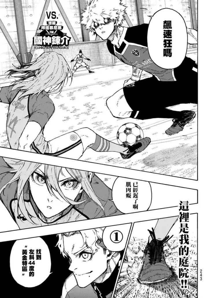 漫画《蓝色监狱 BLUE LOCK》第176话第11张图