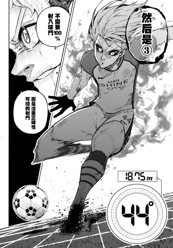 漫画《蓝色监狱 BLUE LOCK》第176话第13张图