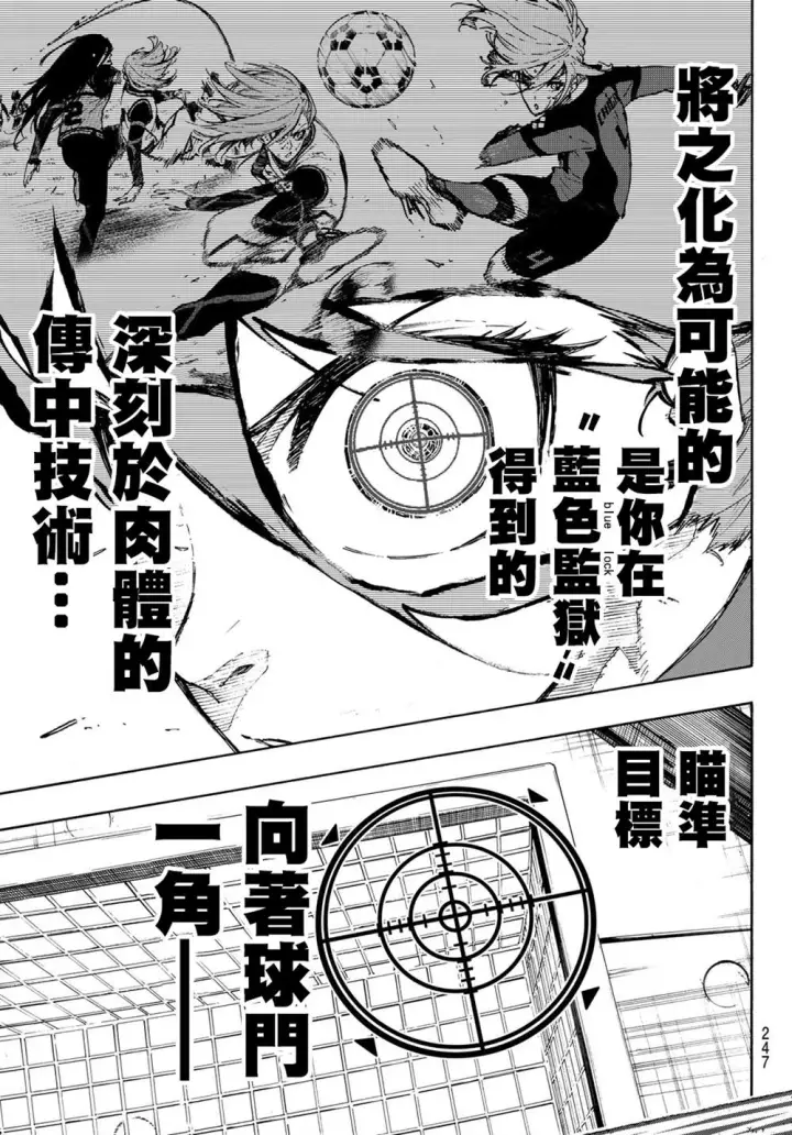 漫画《蓝色监狱 BLUE LOCK》第176话第14张图