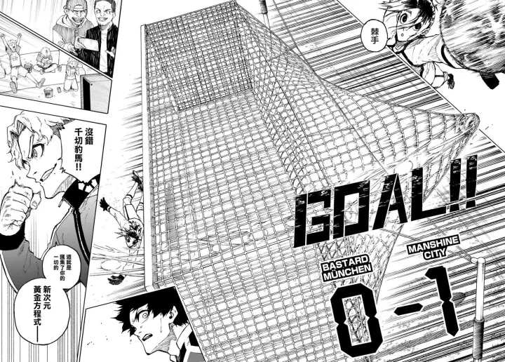 漫画《蓝色监狱 BLUE LOCK》第176话第16张图