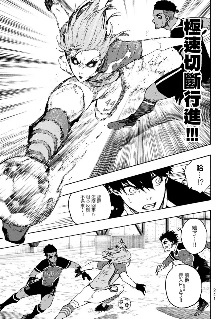 漫画《蓝色监狱 BLUE LOCK》第176话第9张图