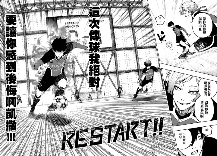 漫画《蓝色监狱 BLUE LOCK》第177话第12张图