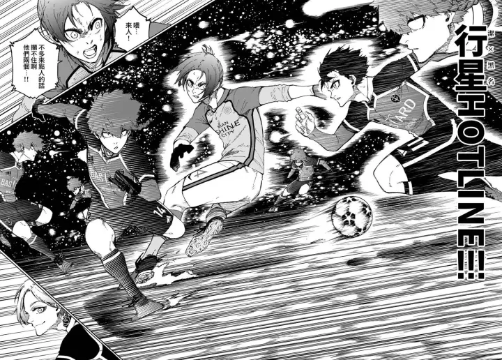 漫画《蓝色监狱 BLUE LOCK》第177话第17张图