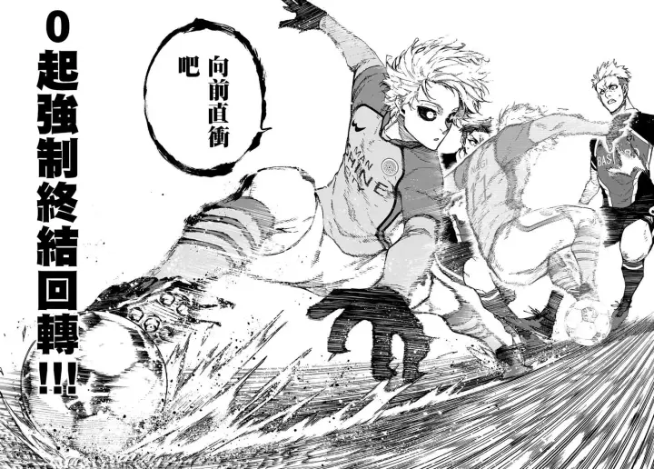 漫画《蓝色监狱 BLUE LOCK》第178话第14张图