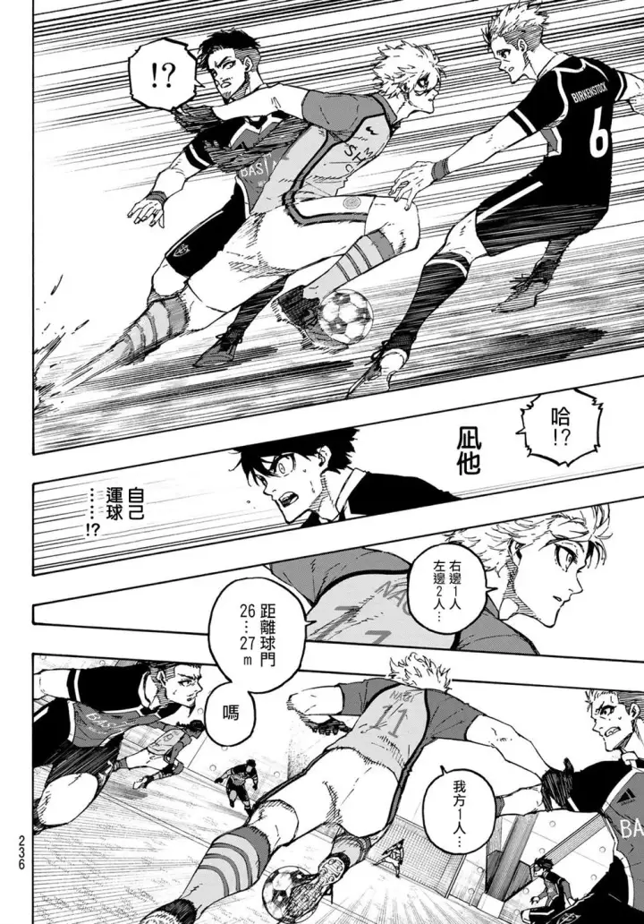 漫画《蓝色监狱 BLUE LOCK》第178话第15张图