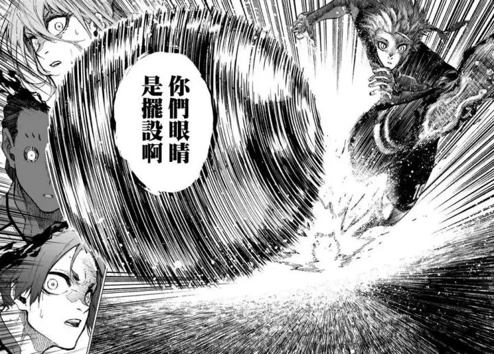 漫画《蓝色监狱 BLUE LOCK》第181话第10张图