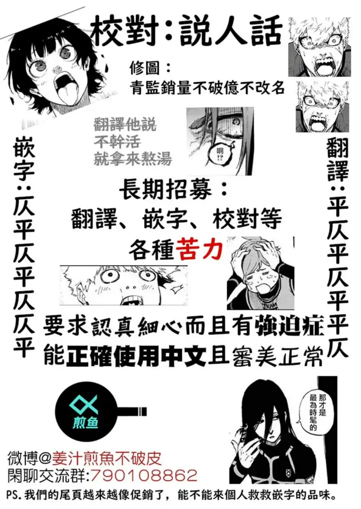 漫画《蓝色监狱 BLUE LOCK》第181话第17张图