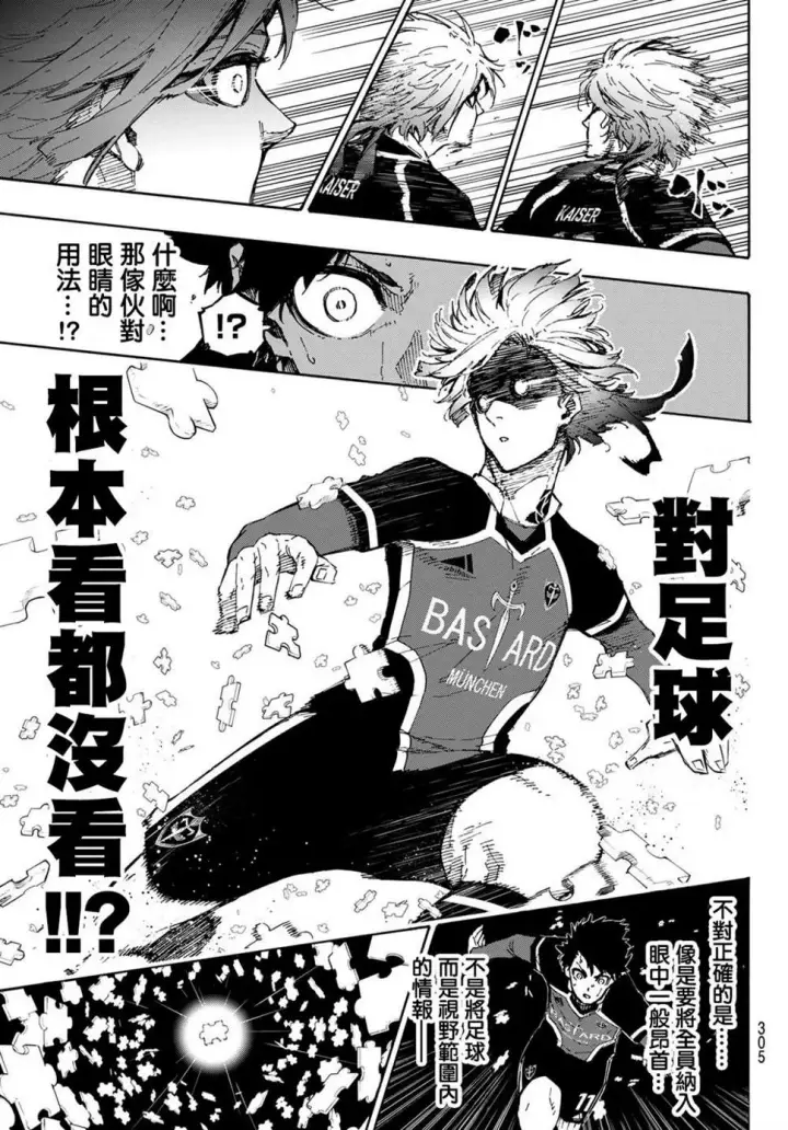 漫画《蓝色监狱 BLUE LOCK》第181话第7张图