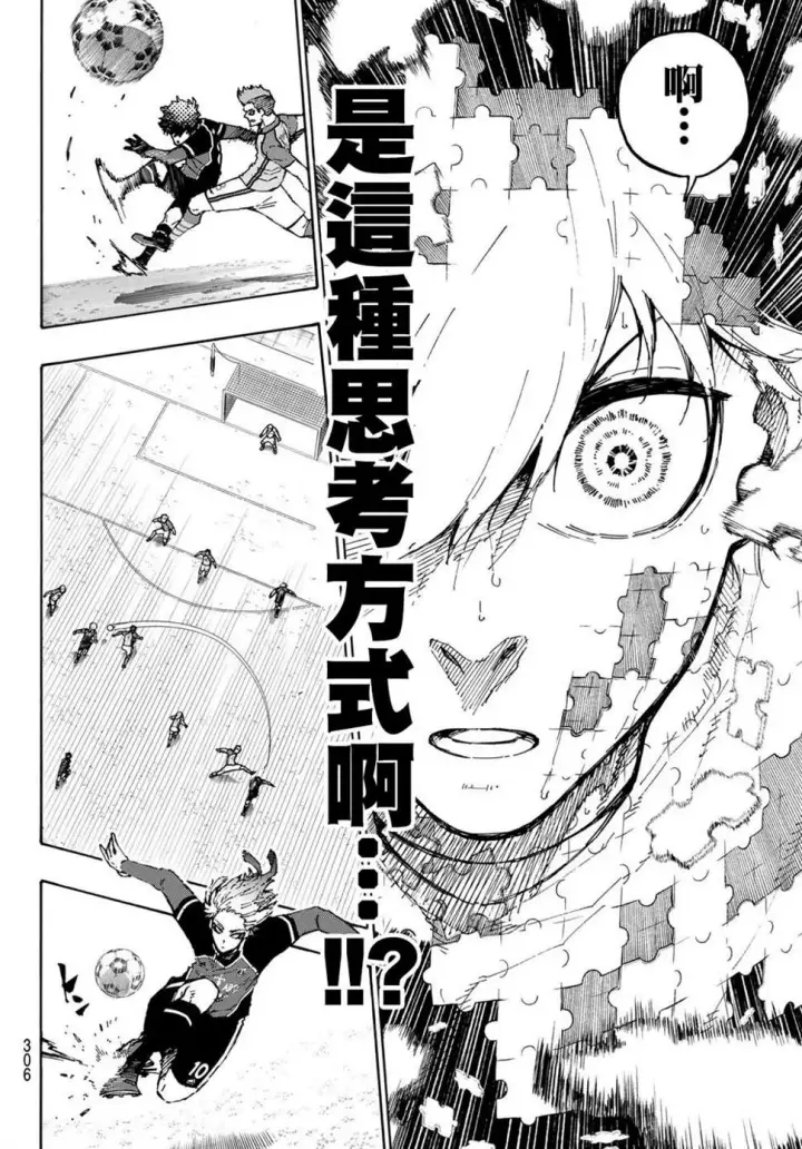 漫画《蓝色监狱 BLUE LOCK》第181话第8张图