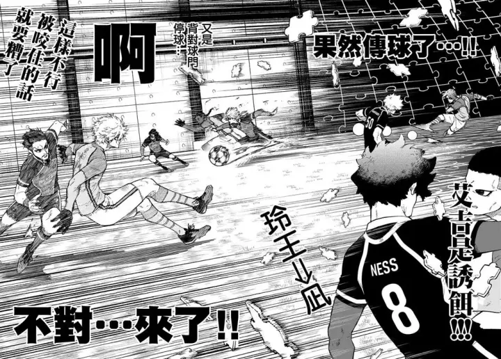 漫画《蓝色监狱 BLUE LOCK》第183话第10张图