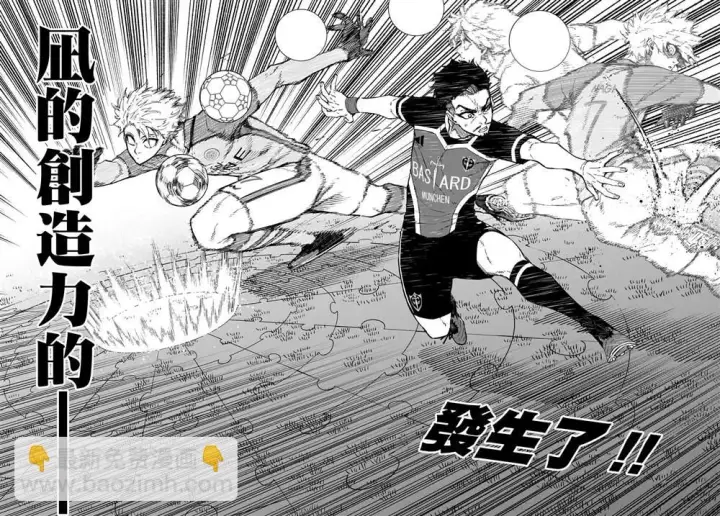漫画《蓝色监狱 BLUE LOCK》第183话第11张图