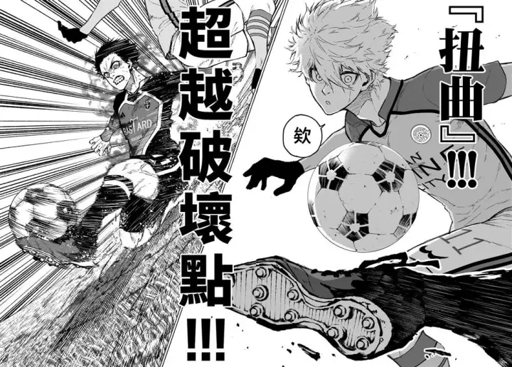 漫画《蓝色监狱 BLUE LOCK》第183话第12张图